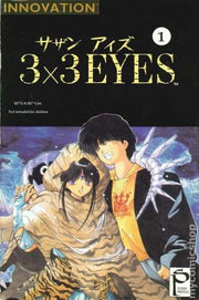 3 x 3 Eyes 1991 Series #1