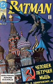 Batman 1940 Series #445