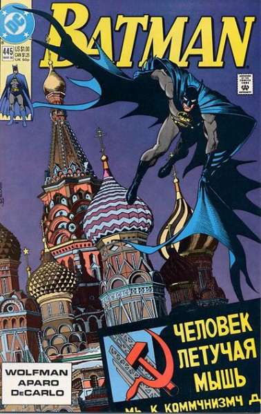 Batman 1940 Series #445