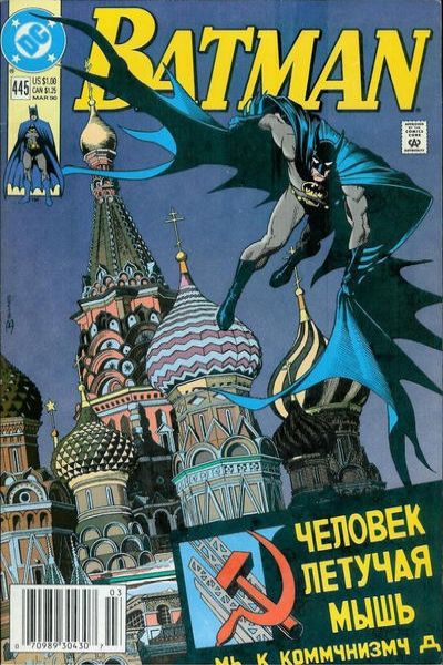 Batman 1940 Series #445