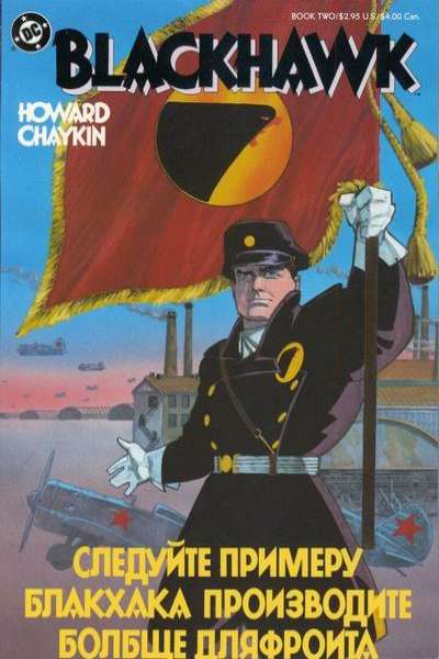 Blackhawk 1988 Series #2