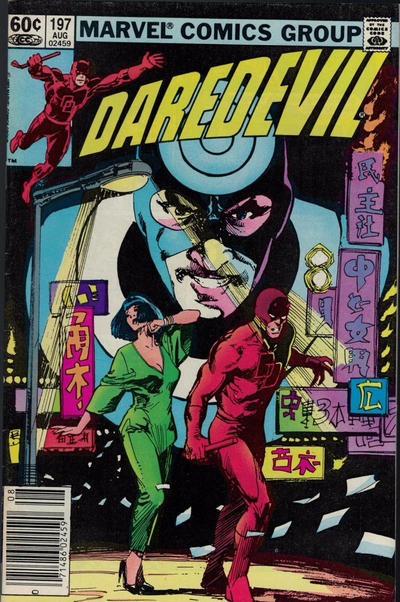 Daredevil 1964 Series #197