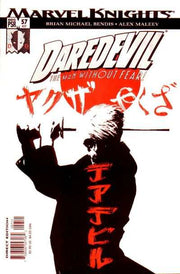 Daredevil 1998 Series #57