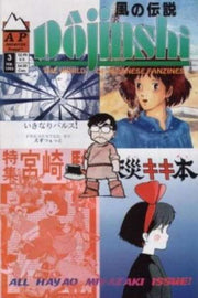 Dojinshi #3