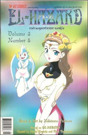 El-Hazard: Volume 3 #5