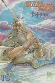 Force of Buddha's Palm 1988 Series #18