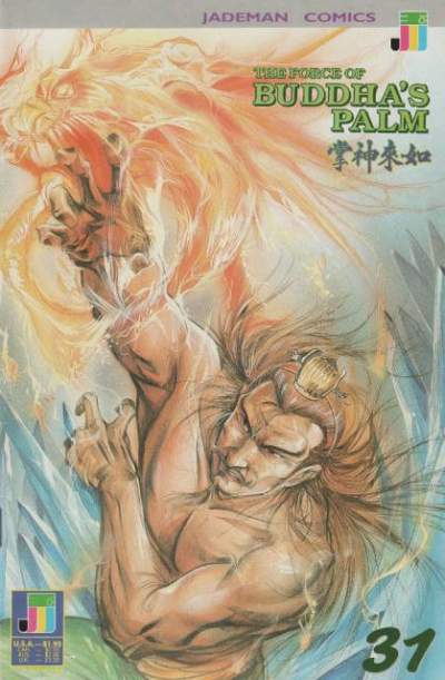 Force of Buddha's Palm 1988 Series #31