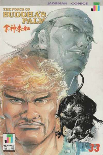 Force of Buddha's Palm 1988 Series #33