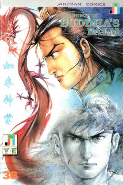 Force of Buddha's Palm 1988 Series #36