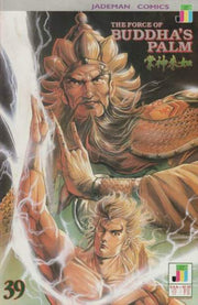 Force of Buddha's Palm 1988 Series #39