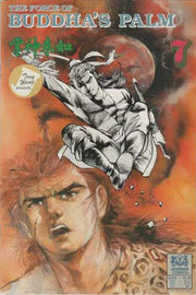 Force of Buddha's Palm 1988 Series #7