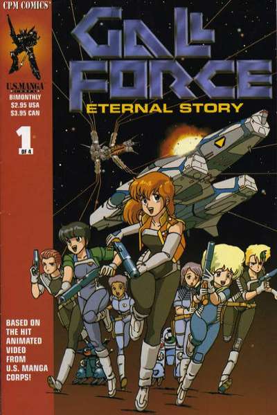 Gall Force: Eternal Story #1