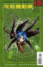 Ghost in the Shell 1.5: Human Error Processor #6