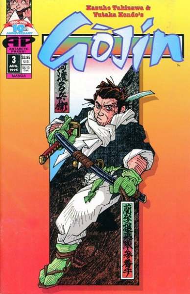 Gojin #3