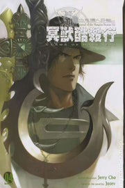 Journal of Vampire Hunter One Claws of Darkness #4