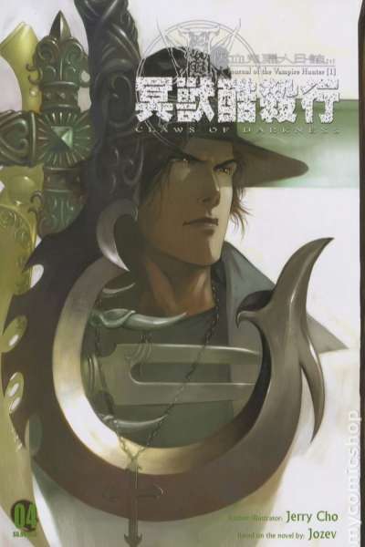 Journal of Vampire Hunter One Claws of Darkness #4