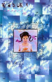 Kabuki 1997 Series Images #2