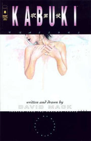 Kabuki Classics #8