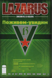 Lazarus 2013 Series Sourcebook #3