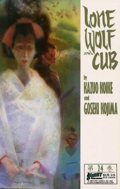 Lone Wolf and Cub 1987 Series #24