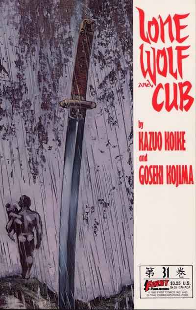 Lone Wolf and Cub 1987 Series #31