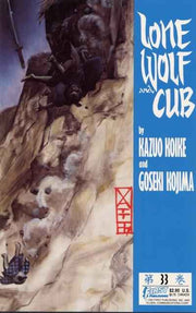 Lone Wolf and Cub 1987 Series #33