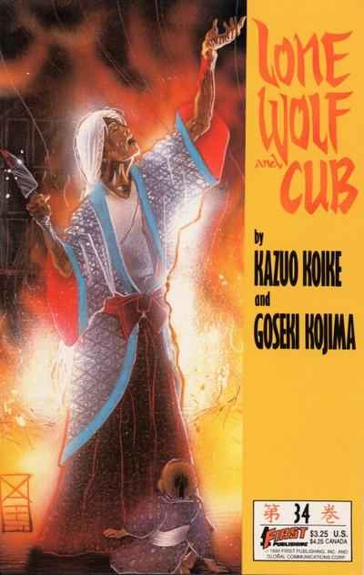 Lone Wolf and Cub 1987 Series #34
