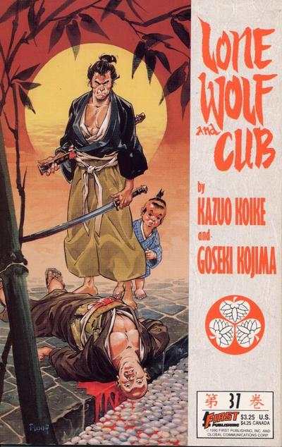 Lone Wolf and Cub 1987 Series #37