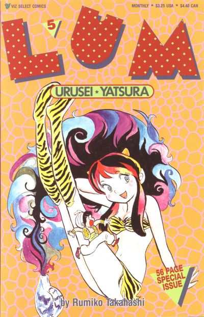 Lum Urusei Yatsura #5