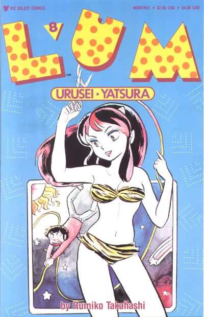 Lum Urusei Yatsura #8