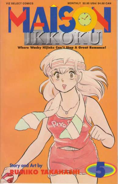 Maison Ikkoku 1992 Series #5