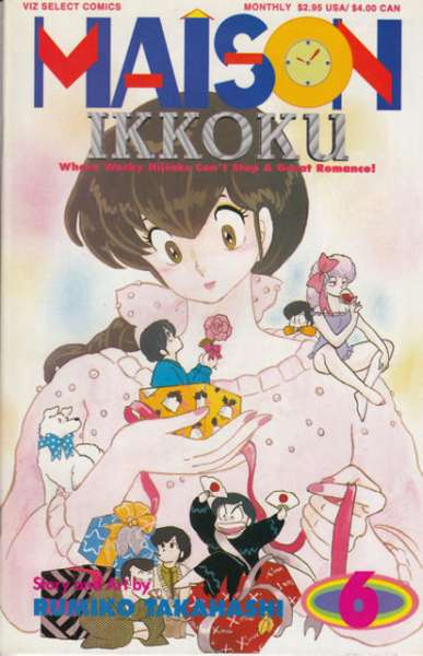 Maison Ikkoku 1992 Series #6