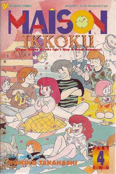 Maison Ikkoku: Part 2 #4