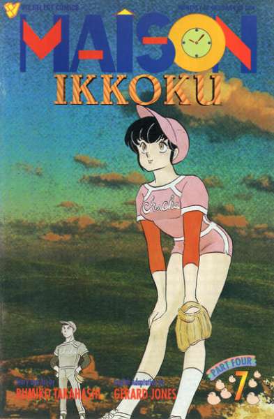 Maison Ikkoku: Part 4 #7