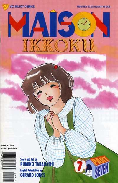 Maison Ikkoku: Part 7 #7