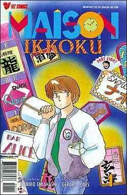 Maison Ikkoku: Part 8 #1