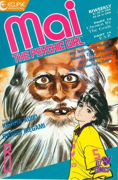 Mai: The Psychic Girl 1987 Series #14