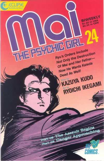 Mai: The Psychic Girl 1987 Series #24