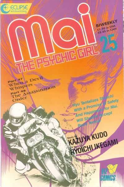 Mai: The Psychic Girl 1987 Series #25