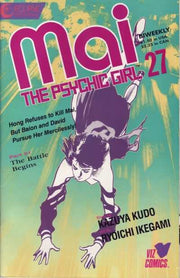 Mai: The Psychic Girl 1987 Series #27