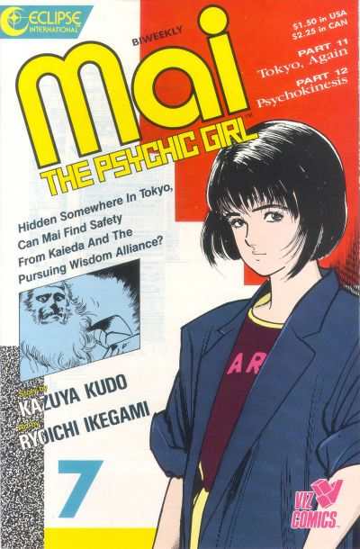 Mai: The Psychic Girl 1987 Series #7