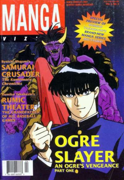 Manga Vizion: Volume 3 #4