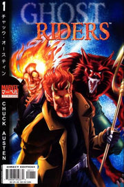 Marvel Mangaverse: Ghost Riders #1