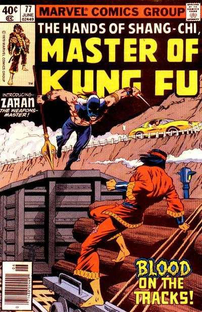 Master of Kung Fu 1974 Series #77