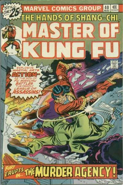 Master of Kung Fu 1974 Series #40