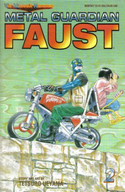 Metal Guardian Faust #2