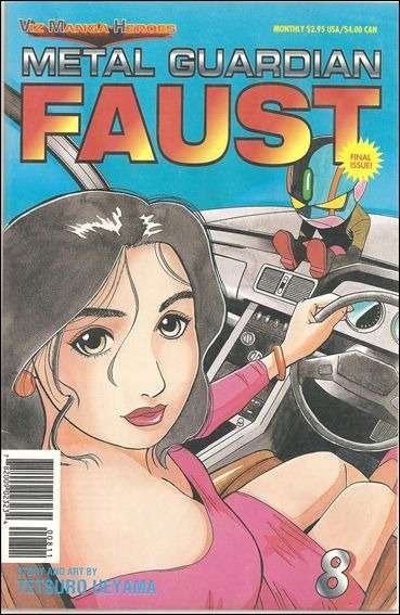 Metal Guardian Faust #8