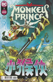 Monkey Prince #6