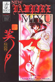 New Vampire Miyu: Volume 2 #1