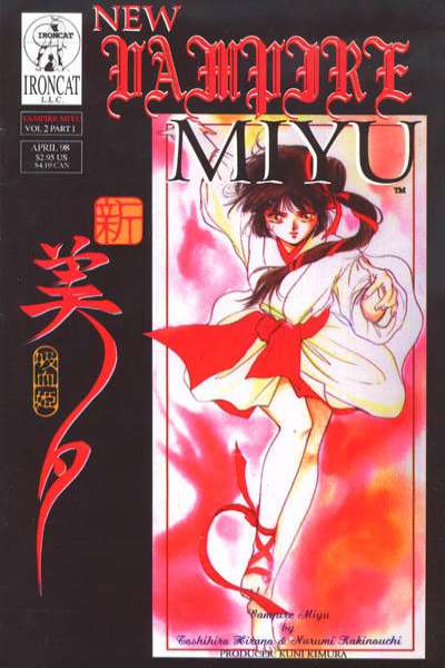 New Vampire Miyu: Volume 2 #1